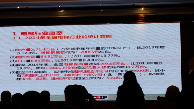“2016年中國電梯信息溝通暨(jì)第20屆廣告人會”與“電梯(tī)運(yùn)行安全數據(jù)可追溯性研討會”在銀川舉(jǔ)辦