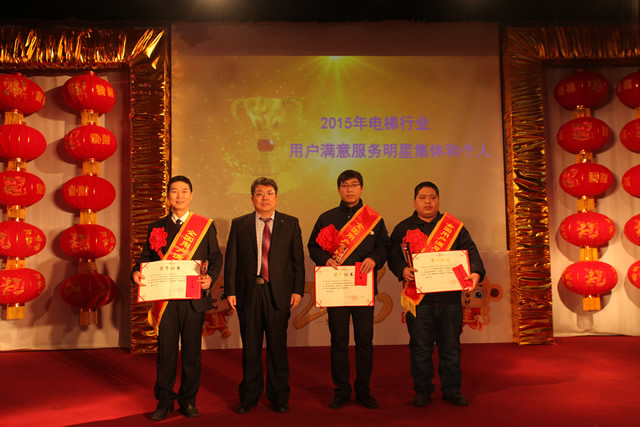 河北東方召開2015年總結表彰(zhāng)暨2016年迎新春聯歡會