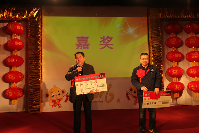 河北東方召開2015年總結表彰暨2016年(nián)迎新春聯歡會