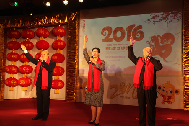 河北東方召開2015年總結表彰暨2016年迎新春聯歡會(huì)