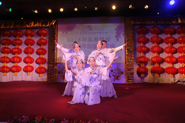 河北東方召開2015年總結表彰暨2016年迎新春聯歡會